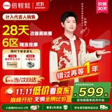倍轻松（breo）【孙颖莎同款】seeX2pro赤光金眼部按摩仪护眼仪热敷睡眠眼罩缓解眼疲劳 节日礼物【政府补贴】