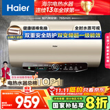 海尔（Haier）国家补贴20%电热水器60升 JT3 金刚无缝胆 3300W变频节能速热 终身免换镁棒 一级能效家用储水式