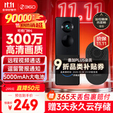 360可视门铃6 300W高清画质 家用监控智能门铃电子猫眼摄像头 无线wifi手机远程查看对讲