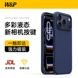 W&P【相机按键全包】适用苹果17promax手机壳iphone17promax触控专用magSafe液态硅胶磁吸防摔壳蓝wp