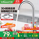 万和厨房水龙头冷热两用洗菜盆龙头304不锈钢洗碗池水槽龙头可旋转C07