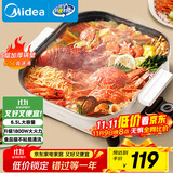 美的（Midea）电火锅 电煮锅 火锅专用锅家用多功能锅料理烤肉电热锅 6.5L多用途锅 HGE3030J04
