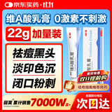 丽芙维a酸乳膏0.025%22g去祛痘药膏医用淡化痘印黑头去鸡皮肤黑色素可搭异维A酸尿素软膏乳膏凝胶囊