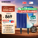 三星（SAMSUNG）1TB Type-c接口 移动固态硬盘 T7 Shield魔力蓝 NVMe读速1050MB/s  手机直连笔记本外接 三防保护