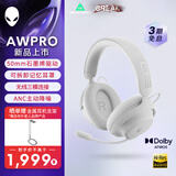 外星人（Alienware）PRO游戏电竞耳机适配三角洲行动石墨烯驱动三模连接头戴式电竞耳麦有线无线蓝牙 白色