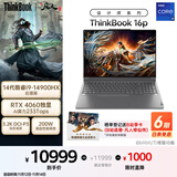 ThinkPad【国家补贴20%】联想ThinkBook 设计师系列16p  AI创作DeepSeek14代酷睿i9 32G 1T RTX4060 3.2K