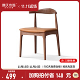 源氏木语 实木餐椅现代简约休闲椅水曲柳牛角椅北欧餐厅家用靠背椅 水曲柳胡桃色牛角椅(棕黄)