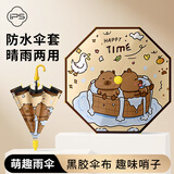 葆氏儿童雨伞男童遮阳伞长柄卡通小学生直柄晴雨两用黑胶伞童趣戏水
