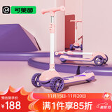 Cakalyen可莱茵儿童滑板车1-3-6-12岁男女小孩礼物一键折叠四档调节