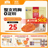 麦富迪狗狗零食 奢华营养鸡肉干400g成幼犬磨牙训练奖励解馋宠物零食