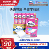 包大人轻薄护理垫XL （尺寸：60*90cm）婴儿产妇尿垫 老年人隔尿垫 【超值干爽】护理垫60*90cm 90片