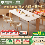 冬熊大象腿餐桌原木奶油风实木岩板餐桌家用桌子日式小户型 1.8米餐桌+椅*4（原木/贝壳椅） 【进口白蜡木】纯白色哑光桌面