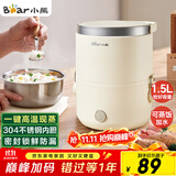 小熊（Bear）电热饭盒 加热饭盒 保温饭盒可加热 便携式蒸煮热饭神器办公室1.5L双层不锈钢内胆多功能DFH-C15D2