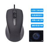 加长线鼠标usb台式笔记本电脑2米3米5米10米办公工业机器监控通用 USB静音3米线长含彩色垫 有线