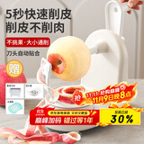 拜杰削苹果神器手摇水果削皮器削皮刀自动刮皮削皮机削苹果机四件套