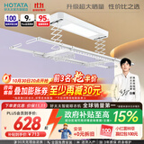 好太太（Hotata） 电动晾衣架智能自动升降晒被阳台晾衣架室外衣服架伸缩晾衣杆 【46孔大晒量】D11-Z白色