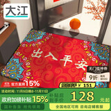大江入户地垫门口地垫出入平安门垫入户门脚垫进户门红地毯80x120cm