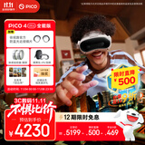 PICO 4 Ultra MR 混合现实一体机【享平台9折】全能版 赠近视镜片 VR眼镜游戏机 智能眼镜