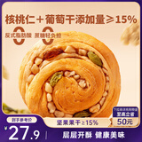三只松鼠无蔗糖坚果仁手撕面包1.1kg 早餐小面包吐司蛋糕代餐饱腹整箱点心