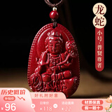 慈灵阁朱砂本命佛吊坠本命年蛇年属龙蛇普贤菩萨护身符生肖蛇挂件男女