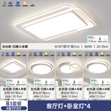 欧普客厅主灯大气2025新款吸顶灯简约led奶油风中山灯具全屋套餐 B3【四室一厅】全套已接入米家APP