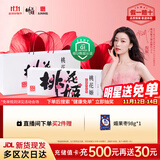 东阿阿胶桃花姬低糖款阿胶糕210g礼盒装低糖轻负担送礼送长辈见家长