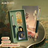 英雄（HERO）钢笔 国潮系列中国式浪漫国风笔本套装可定制logo 教师节礼物钢笔礼盒国潮商务礼品男女生节日礼物 蓬莱仙境-绿色【笔墨套装】 F尖