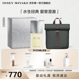 ISSEY MIYAKE三宅一生之水男士香水125ml礼盒木香中性香持久生日礼物送男友