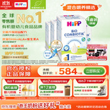 喜宝（HiPP）德国珍宝版 有机益生菌 婴幼儿配方奶粉1段（0-6个月）600g/盒*4