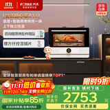 方太蒸烤箱一体机台式家用多功能32L电蒸箱烤箱一体空气炸锅蒸烤烘炸炖5合1上下独立控温小方盒01-A1.i