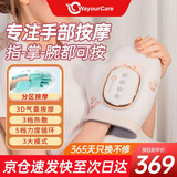 WayourCare手部按摩仪按摩仪气囊手腕手掌手指手心按摩仪五指手关节热敷送朋友长辈礼物送老婆父母实用 【礼盒装】分指手部按摩 1台