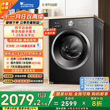 小天鹅（LittleSwan）滚筒洗衣机全自动家用【TG10V628T】水魔方 10公斤 以旧换新 一级能效 内衣洗 家电国家补贴20%