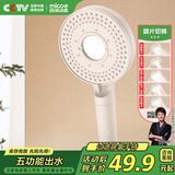 四季沐歌（MICOE）淋浴增压花洒喷头过滤美肤手持浴室洗澡莲蓬头花洒套装