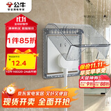 公牛（BULL）开关插座 86型透明黑粘贴黏贴款 防水开关面板盒防溅盒防水罩 F15
