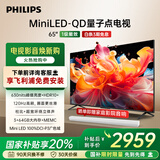 飞利浦（PHILIPS）65英寸MiniLED游戏电视机QLED量子点 调光护眼3+64G智能平板65PML8799/T3一级能效政府补贴20%