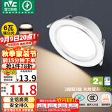 雷士（NVC）LED筒灯客厅过道嵌入式二级能效全铝高亮漆白6瓦暖白开孔75-85mm