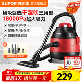 苏泊尔（SUPOR）桶式吸尘器商业装修干湿吹三用强劲吸力大功率吸尘机工地工业美缝专用清洁机 红色