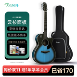 卢森（Rosen）G12单板民谣吉他初学者木吉他入门吉它男女生旅行乐器G11面单可选 40英寸黑墨蓝