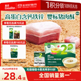 英氏婴幼儿猪肉酥80g宝宝儿童辅食高蛋白肉松小包装拌饭料调味品原味