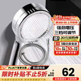 九牧（JOMOO）花洒软管不锈钢双扣防缠绕淋浴软管浴室可伸缩水管淋雨喷头软管 增压花洒喷头+花洒软管（1.5米）