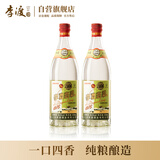 李渡 高粱1975 元窖香型白酒 50.8度 520ml*2 双瓶装