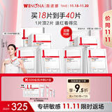 薇诺娜【李云霄同款】第二代特护面膜40片套装舒缓修护补水面部护肤品