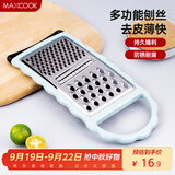 美厨（maxcook）多功能刨丝器 瓜果切丝切片刨粗丝细丝 防切手易收纳MCBF-181