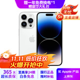 Apple iPhone 14Pro  苹果14pro 二手手机 5G手机 国行全网通 二手苹果手机 银色【评价有礼】 99新 128G【性价比推荐】3期免息 五星店铺+购物无忧+一年质保