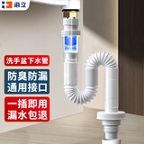 海立洗手盆池下水管道防臭神器台面落水浴室柜伸缩96cmABS软管73318
