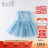 戴维贝拉（DAVE＆BELLA）夏装儿童网纱女童连衣裙宝宝公主裙小童裙子夏季薄款童裙 浅蓝色 110 cm（建议身高100-110cm）