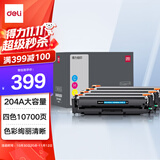 得力（deli）cf510a硒鼓 适用惠普204a硒鼓hp154a m180n m181fw M154NW M180 M181打印机硒鼓 204A硒鼓 带芯片四色套装