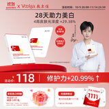 敷尔佳 【成毅同款】烟酰胺美白淡斑修护面膜26g*5贴提亮肤色 礼物男女