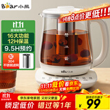 小熊（Bear）养生壶 煮茶壶 烧水壶 可拆卸茶篮煮茶器多段保温迷你玻璃花茶壶电热水壶1.5L电水壶 YSH-D15V9