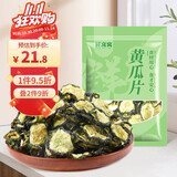 鲜窝窝 黄瓜片200g 脆黄瓜皮干黄瓜片凉拌火锅食材农家干菜脱水蔬菜干货
